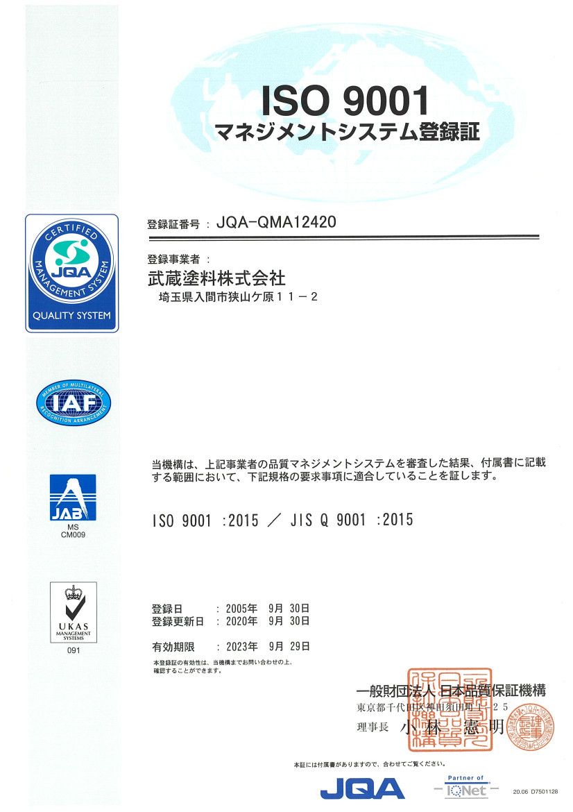 ISO 9001　マネジメントシステム登録証