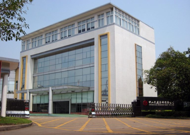 中山武蔵塗料有限公司（中国・中山）