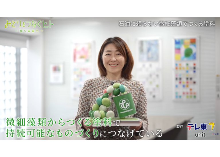 【メディア掲載】テレビ東京「みどりをつなぐヒト」に福井代表が出演しました